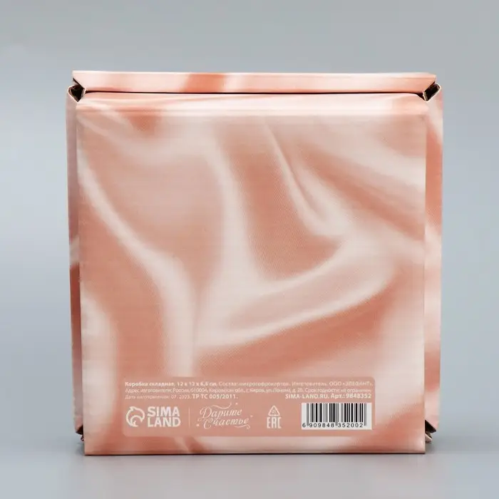 Коробка подарочная складная, упаковка, «Ты прекрасна », 12 х 12 х 6.5 см Коробка подарочная складная, упаковка, «Ты прекрасна », 12 х 12 х 6.5 см