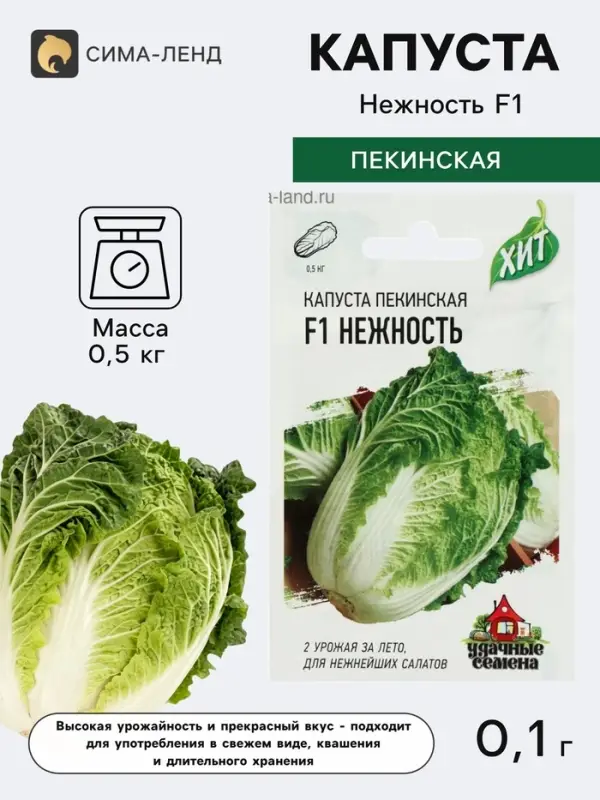 Семена Капуста пекинская &laquo;Нежность&raquo;, F1, 0.1 г, &laquo;Удачные семена&raquo;