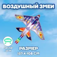Воздушный змей Funny toys &laquo;Ракета&raquo;, с леской