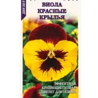 Семена Виола Красные крылья /Сотка/ 0,05г/*1500 Семена Виола Красные крылья /Сотка/ 0,05г/*1500