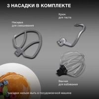 Миксер планетарный HYM-S5451 1000Вт серый