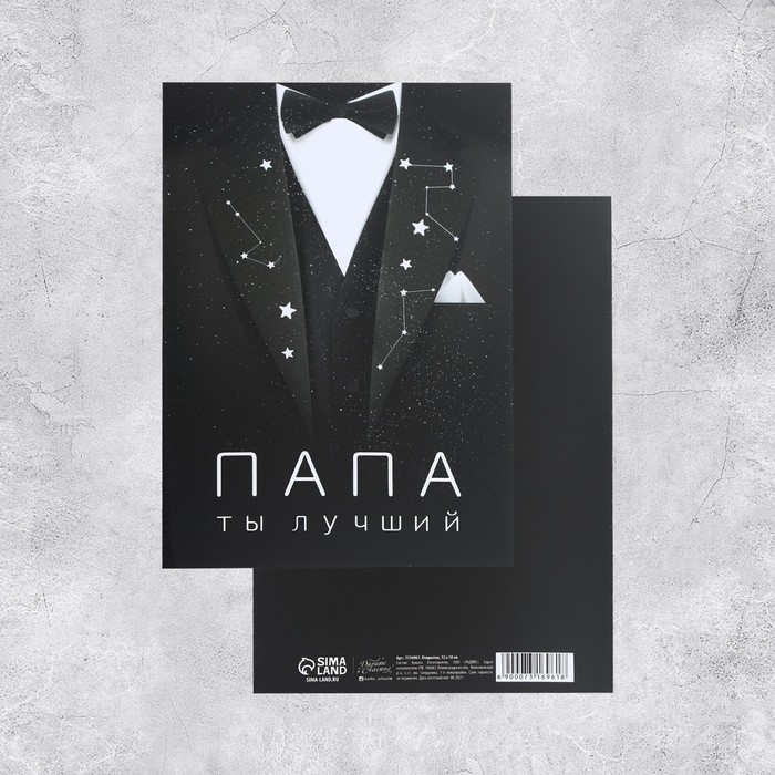 Набор адресных открыток  Набор адресных открыток "На все случаи", 20 шт, 12 × 18 см