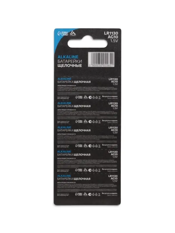 Батарейка алкалиновая (щелочная) Luazon, LR1130, AG10, блистер, 10 штук