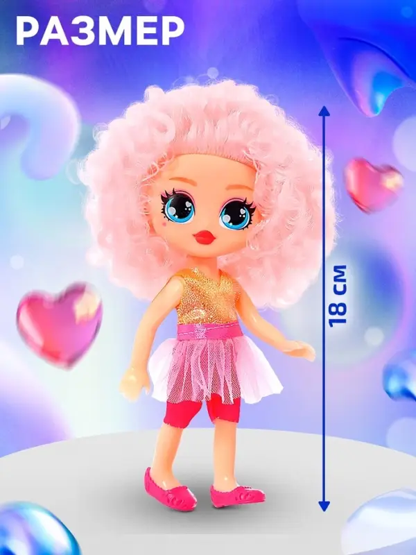 Кукла Happy Valley &laquo;Кудряшка Лина&raquo;, светло-розовый