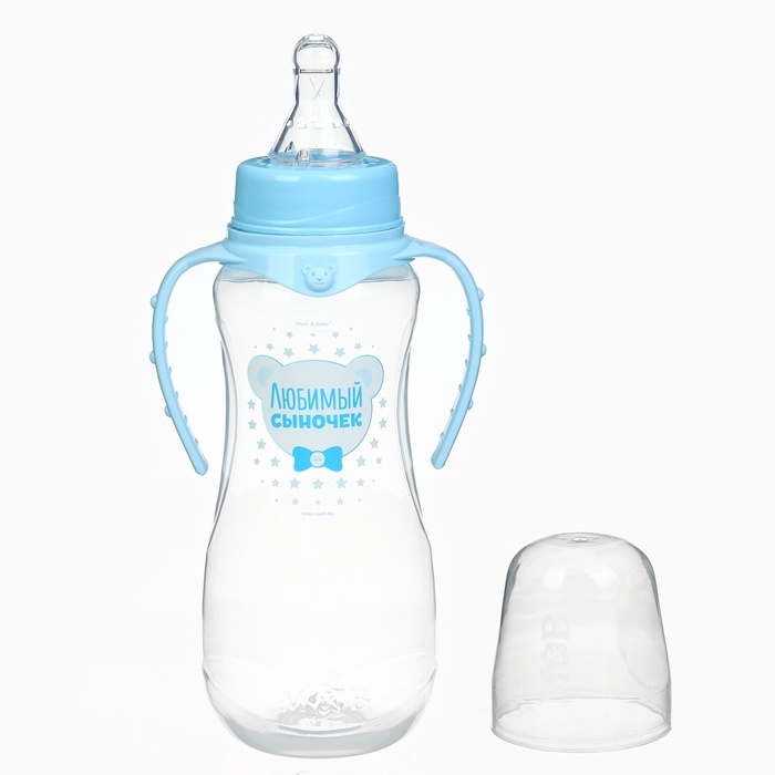 Бутылочка для кормления «Любимый сыночек», классическое горло, приталенная, с ручками, 250 мл., от 0 мес., цвет голубой Бутылочка для кормления «Любимый сыночек», классическое горло, приталенная, с ручками, 250 мл., от 0 мес., цвет голубой