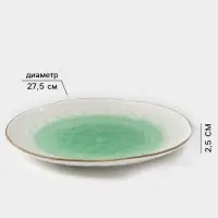 Тарелка Доляна &laquo;Космос&raquo;, d=27.5 см, фарфор, белая, зелёная