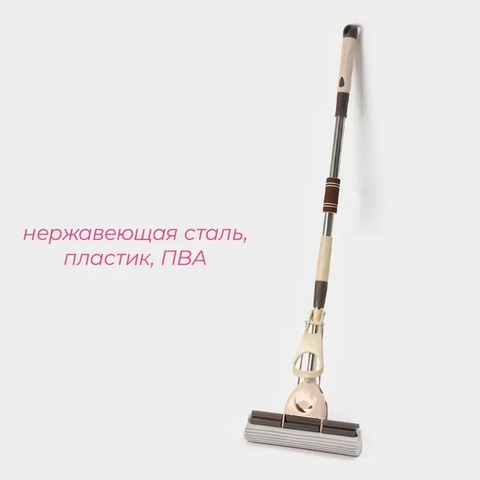 Швабра для мытья пола PVA с двойным роликовым отжимом Доляна, стальной телескоп черенок 28×6×106(130) см