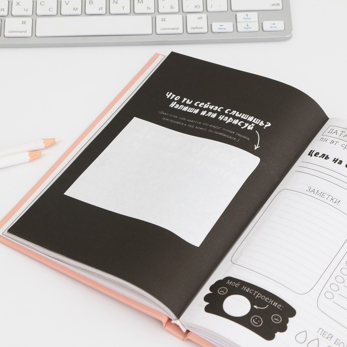 Ежедневник творческого человека с заданиями А5, 120 л. В твердой обложке «Взрослая жизнь» Ежедневник творческого человека с заданиями А5, 120 л. В твердой обложке «Взрослая жизнь»