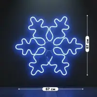 Светодиодная фигура &laquo;Снежинка&raquo;, 67 см, 600 LED, 220 В, свечение синее