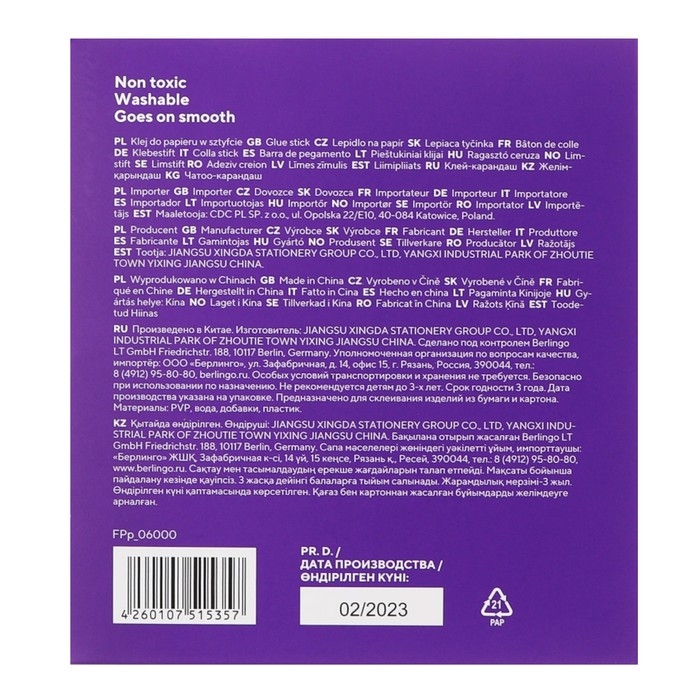 Клей-карандаш PVP 6 г Berlingo Ultra Клей-карандаш PVP 6 г Berlingo Ultra