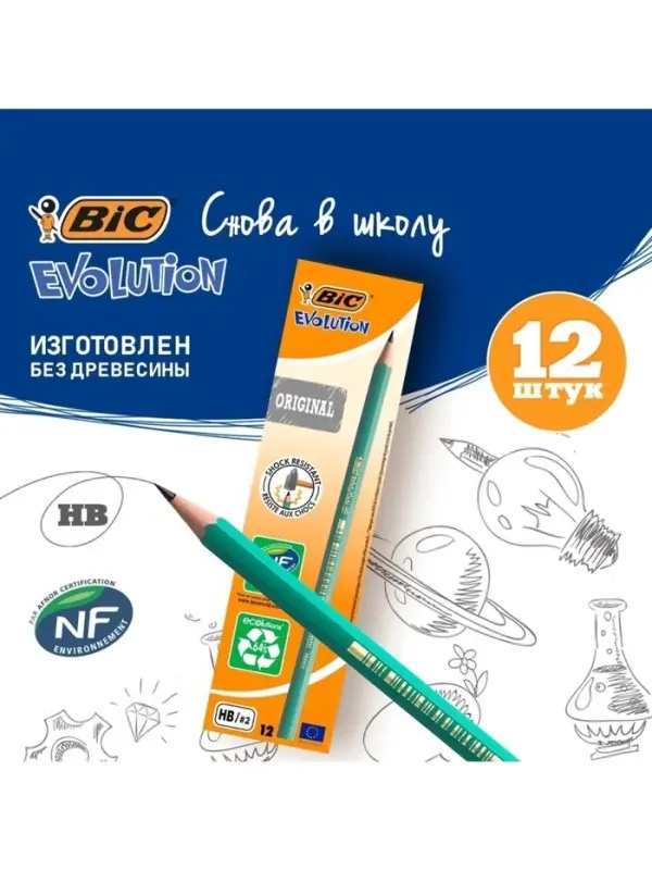 Карандаш чернографитный BIC. Evolution, НВ, шестигранный, пластиковый, зелёный корпус