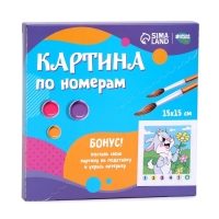 Картина по номерам для детей на подставке «Пасха: заяц с цветком», 15 х 15 см