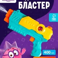 Водный бластер &laquo;Пулялка&raquo;, СМЕШАРИКИ, МИКС