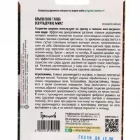 Семена Пампасная трава Микс (Кортадерия)  0,01г. 12.29 г.