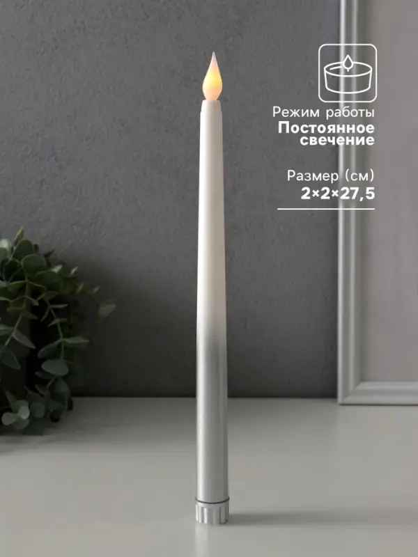 Набор светодиодных свечей, ночники LED &laquo;Нежность&raquo;, 2 шт., 2&times;ААА, серебро, 2&times;2&times;27.5 см