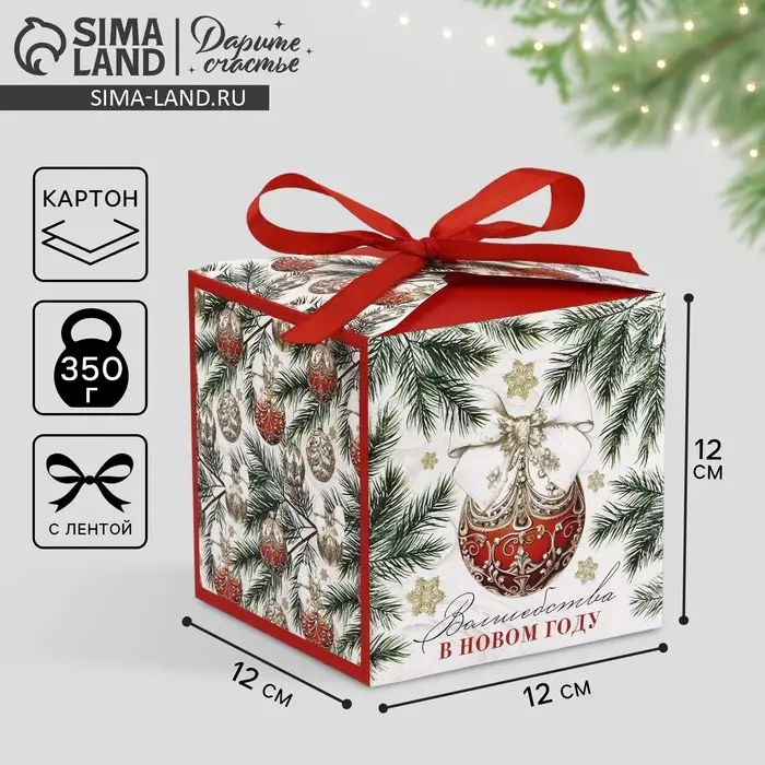 Коробка подарочная новогодняя складная «Новогодний шар», 12 х 12 х 12 см Коробка подарочная новогодняя складная «Новогодний шар», 12 х 12 х 12 см