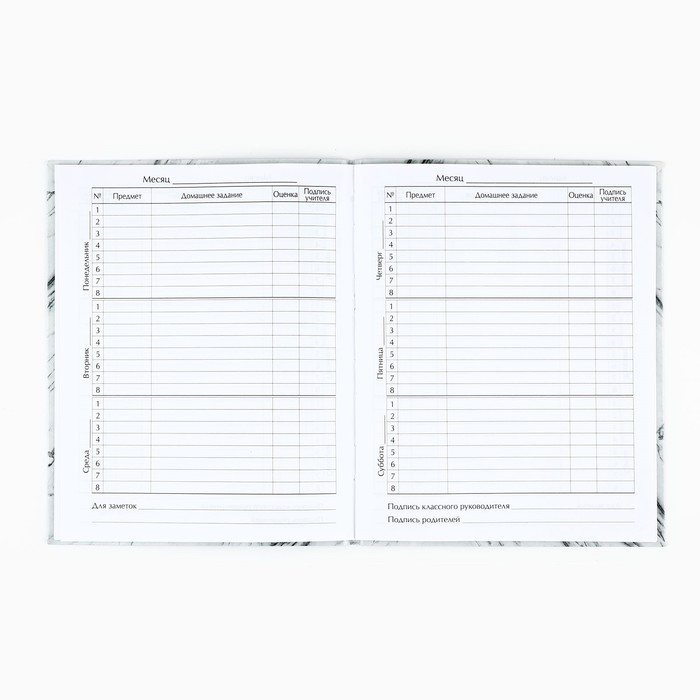 Дневник школьный для 1-11 класса, в интегральной обложке, 40 л. «1 сентября:Мрамор серый» Дневник школьный для 1-11 класса, в интегральной обложке, 40 л. «1 сентября:Мрамор серый»