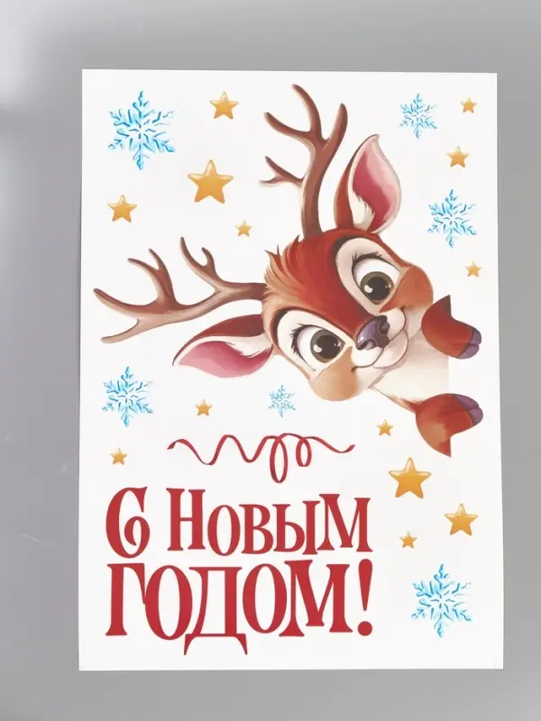 Виниловые наклейки «Новогодняя история», 35 × 50 см, 4 листа Виниловые наклейки «Новогодняя история», 35 × 50 см, 4 листа