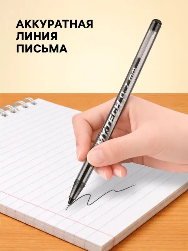 Ручка шариковая Pensan. My-Tech, чёрный стержень, игольчатый узел 0.7 мм, на масляной основе