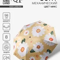 Зонт механический &laquo;Цветочный букет&raquo;, эпонж, 4 сложения, 8 спиц, R=49/55 см, d=98 см, МИКС