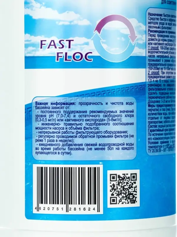 Жидкий коагулянт осветлитель воды ЭКВИТАЛЛ 1 литр