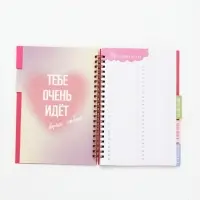 Ежедневник-планер с разделителями