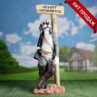 Садовая фигура из полистоуна &laquo;Собака - Объект охраняется&raquo;, 59&times;20&times;24.5 см