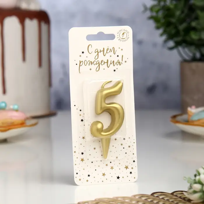 Свеча для торта золотая &laquo;Цифра 5&raquo;, 5.5 см