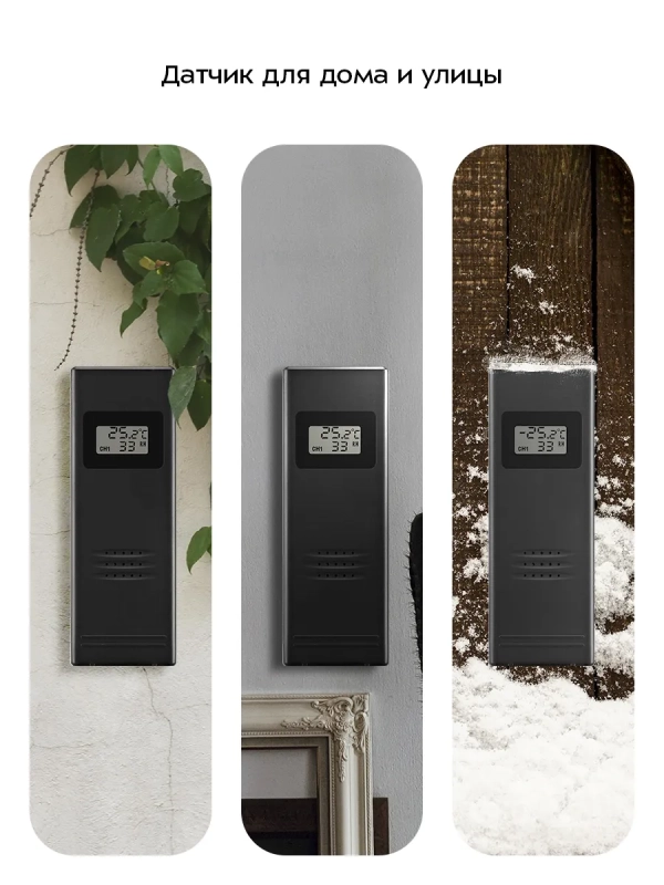 Метеостанция домашняя погодная станция часы КТ-3730 Метеостанция домашняя погодная станция часы КТ-3730