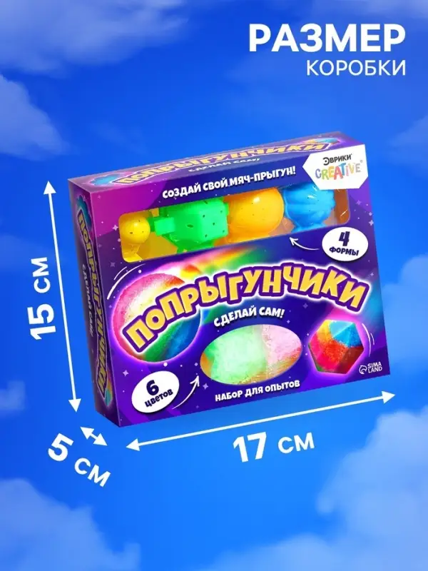 Набор для опытов &laquo;Попрыгунчики&raquo;, 4 формы, 6 цветов