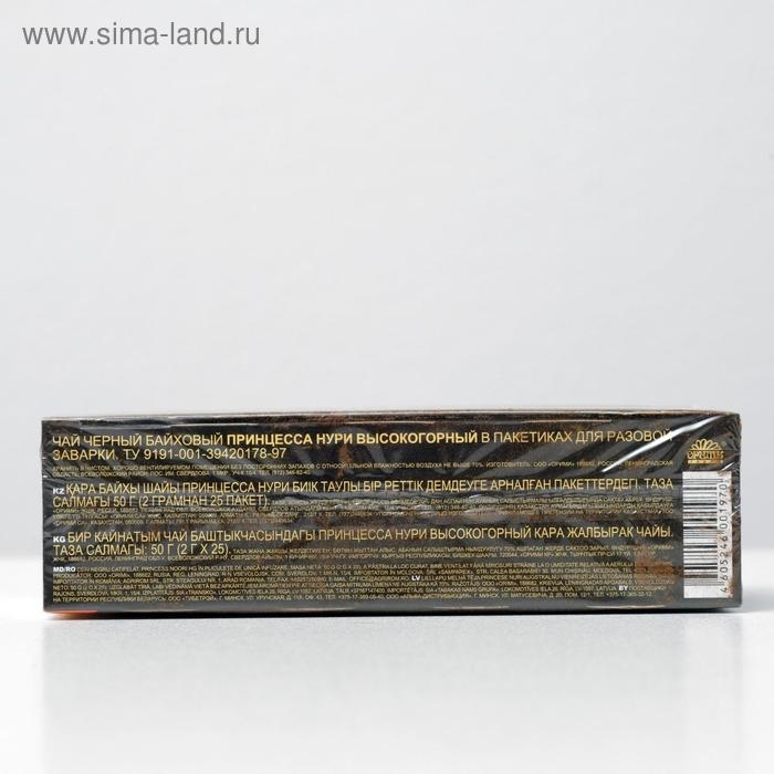 Чай черный Чай черный "Принцесса Нури", высокогорный, 25 пакетиков*2 г