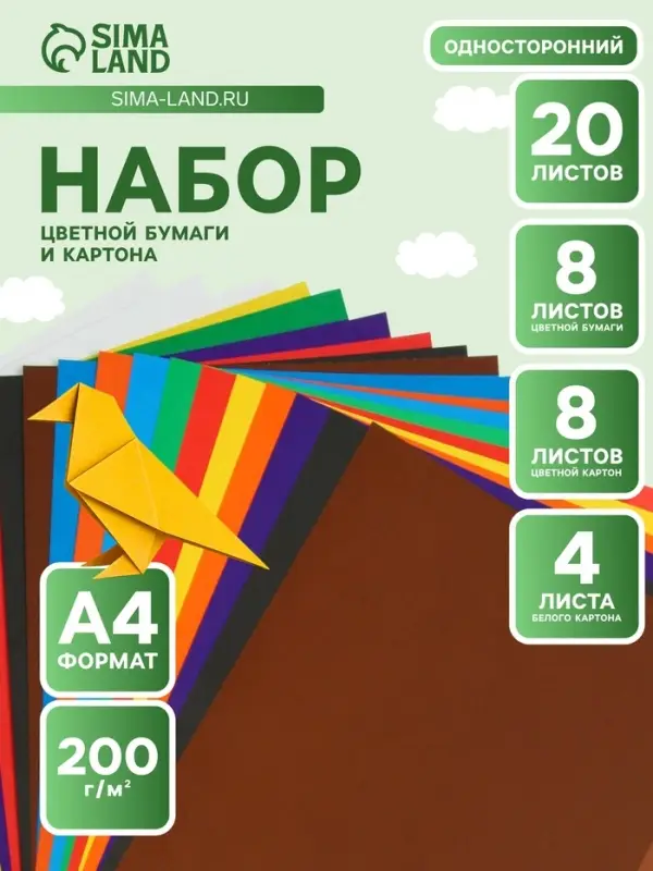Набор для детского творчества А4, 8 листов цветная бумага + 8 листов цветной картон + 4 листа белый картон, &laquo;Луч&raquo; Классика цвета