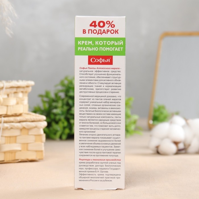 Крем для тела  Крем для тела "Софья Панты алтайского марала" , 125 мл