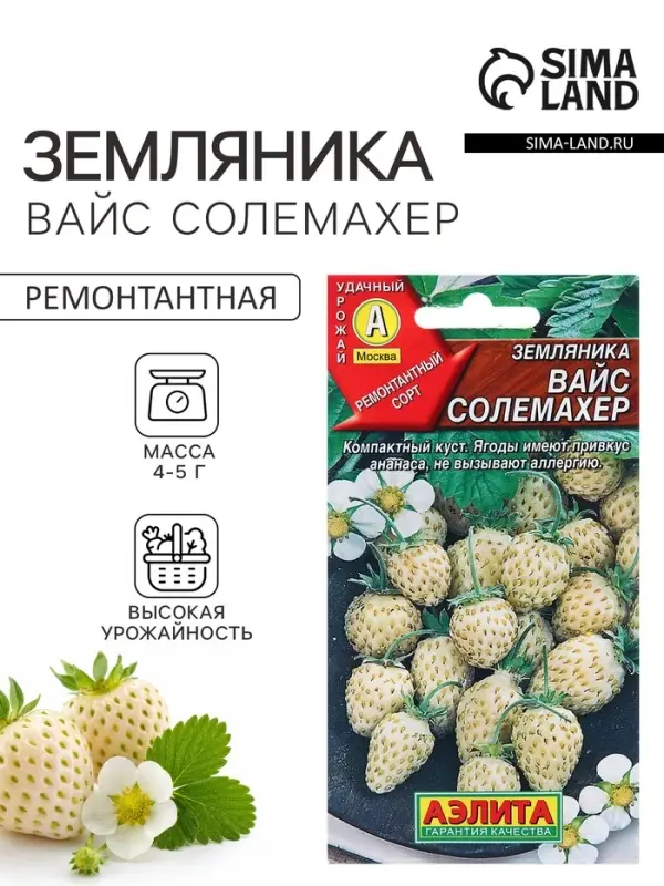 Семена Земляника &laquo;Вайс Солемахер&raquo;, белая, 0.03 г, &laquo;Аэлита&raquo;
