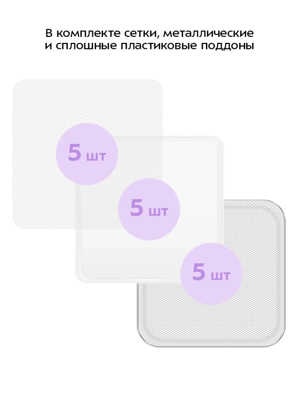 Сушилка для овощей и фруктов КТ-4951 - 500 Вт