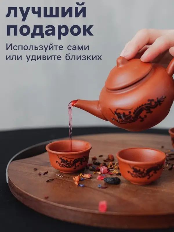 Набор для чайной церемонии &laquo;Дракон&raquo;, 5 предметов: 4 пиалы 25 мл, чайник 200 мл, керамика, коричневый