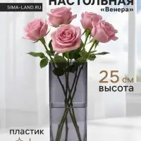 Ваза для цветов &laquo;Альваро&raquo; геометрия, 25&times;10 см, пластик, серая