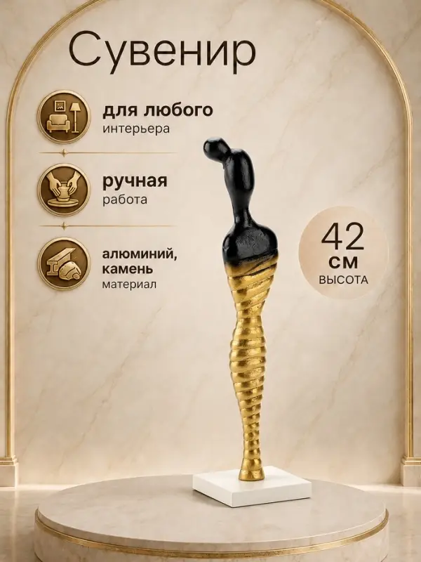 Сувенир &laquo;Марго&raquo;, 10&times;10&times;42 см, алюминий, мрамор