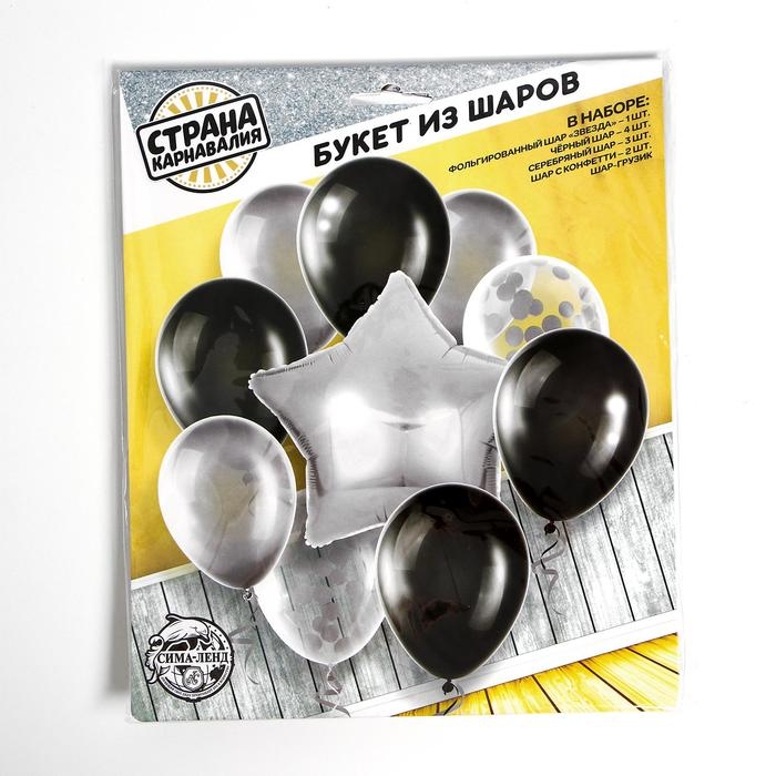 Набор воздушных шаров &laquo;Стильный&raquo; с конфетти, латекс, фольга, набор 10 шт.