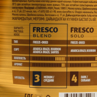 Кофе FRESCO Arabica Blend, 190 г