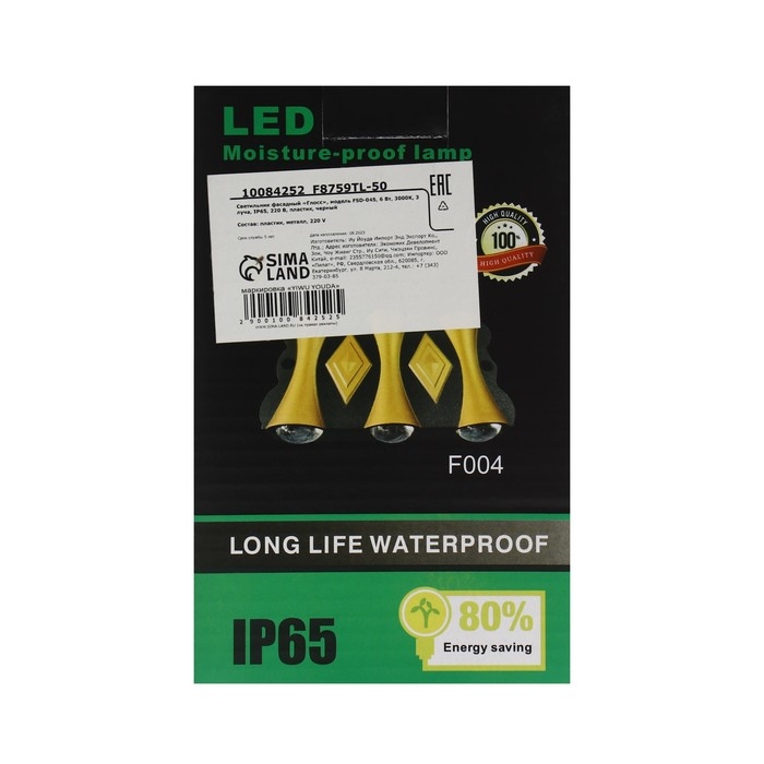 Светильник фасадный «Глосс», FSD-045, 6 Вт, 3000К, 3 луча, IP65, 220 В, пластик, черный Светильник фасадный «Глосс», FSD-045, 6 Вт, 3000К, 3 луча, IP65, 220 В, пластик, черный