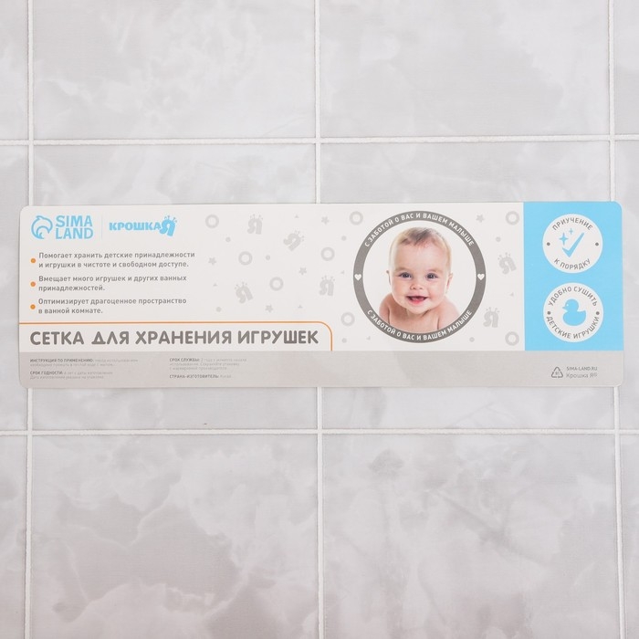 Сетка для хранения игрушек в ванной с петелькой «Единорожка» Сетка для хранения игрушек в ванной с петелькой «Единорожка»