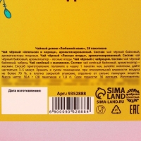 Чай в домике «Здесь живет счастье», 28 шт. х 1,8 г.