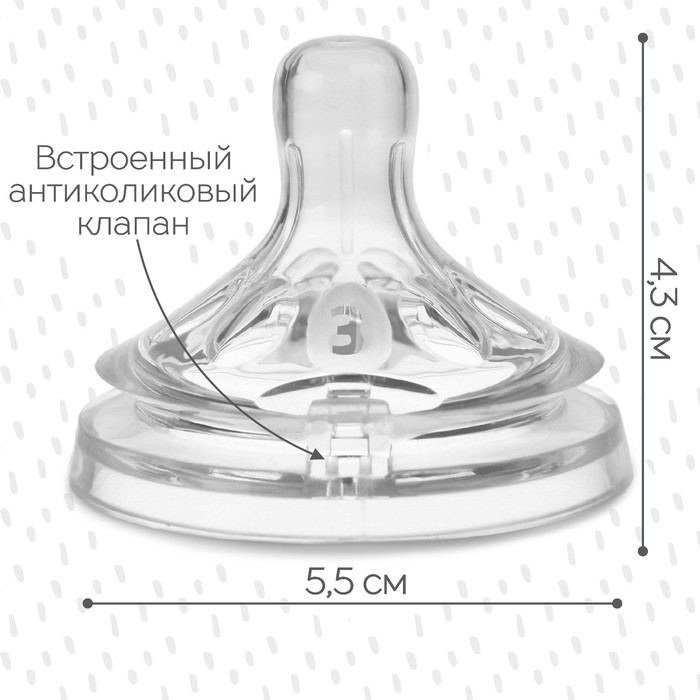 Соска на бутылочку, антиколиковая, от 6 мес., M&B Natural, широкое горло, быстрый поток, Ø50 мм.