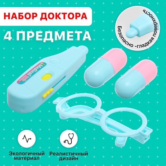 Набор доктора «Маленький доктор», 4 предмета, цвет МИКС Набор доктора «Маленький доктор», 4 предмета, цвет МИКС