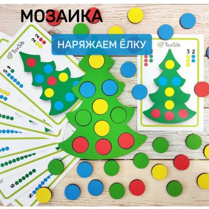 Мозаика «Наряжаем ёлку» Мозаика «Наряжаем ёлку»