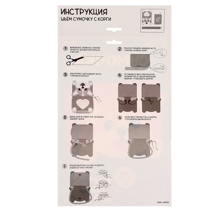 Набор для создания сумки из фетра «Веселая мордочка» с термонаклейкой Набор для создания сумки из фетра «Веселая мордочка» с термонаклейкой