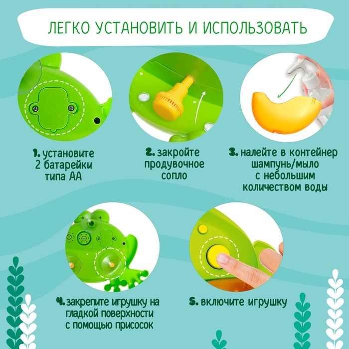 Музыкальная игрушка для ванной «Любимый друг: Лягушка», звук, русские песенки Музыкальная игрушка для ванной «Любимый друг: Лягушка», звук, русские песенки