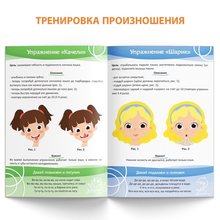 Книга «Уроки логопеда. Артикуляционная гимнастика», 24 стр., 5-7 лет Книга «Уроки логопеда. Артикуляционная гимнастика», 24 стр., 5-7 лет