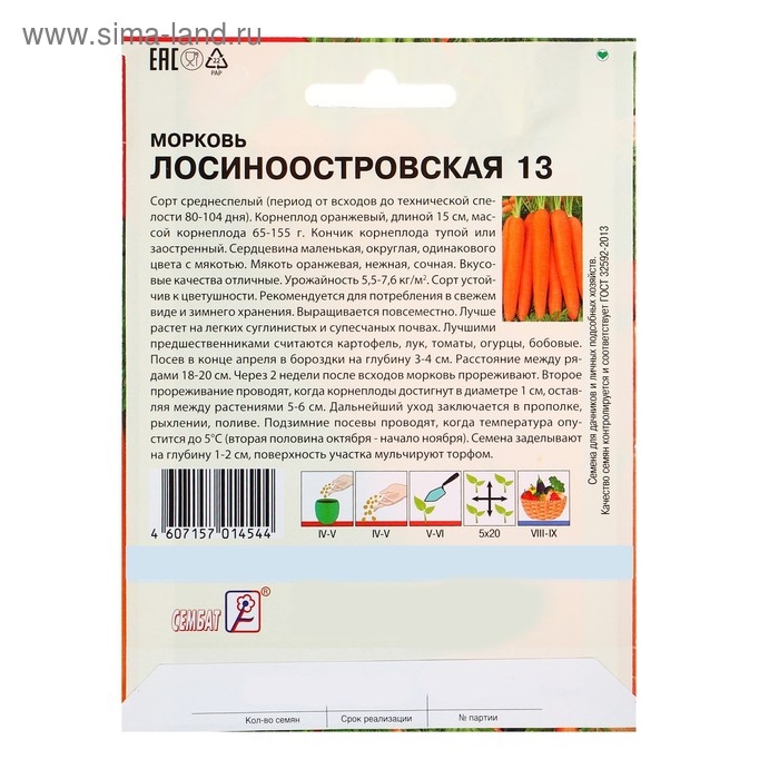 Семена ХХХL Морковь  Семена ХХХL Морковь "Лосиноостровская 13", 10 г
